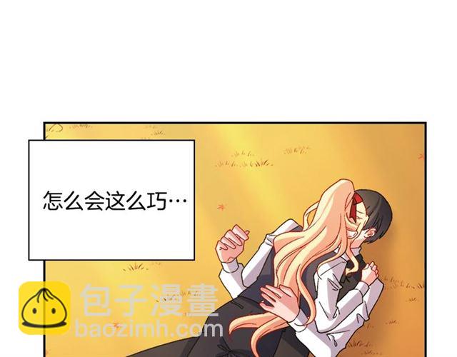 惡女的定義 - 第82話 意外落馬(3/3) - 1