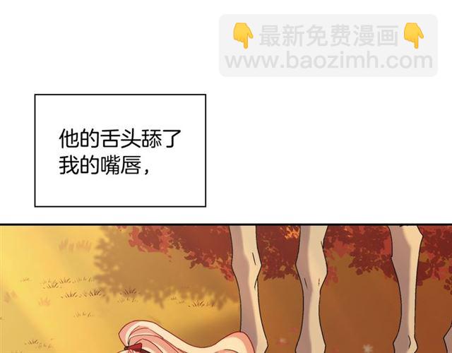 惡女的定義 - 第82話 意外落馬(3/3) - 3