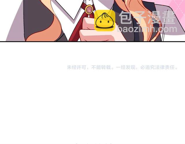 惡女的定義 - 第82話 意外落馬(3/3) - 2