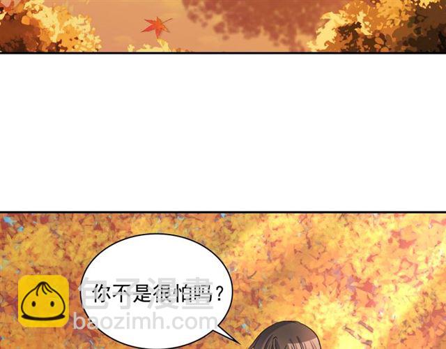 惡女的定義 - 第82話 意外落馬(1/3) - 1