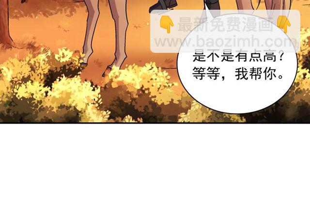 惡女的定義 - 第82話 意外落馬(1/3) - 7