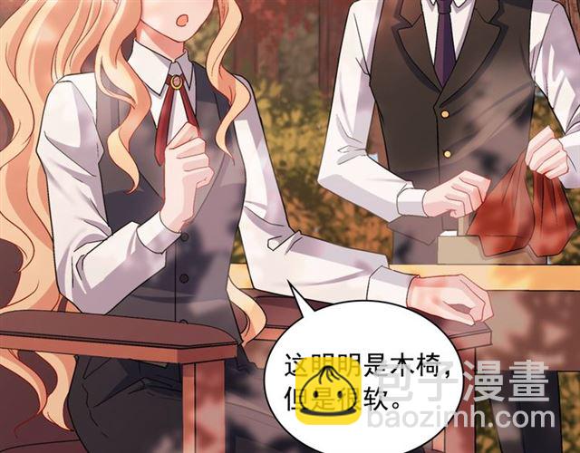 惡女的定義 - 第82話 意外落馬(1/3) - 3