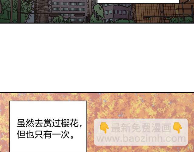 惡女的定義 - 第82話 意外落馬(2/3) - 8