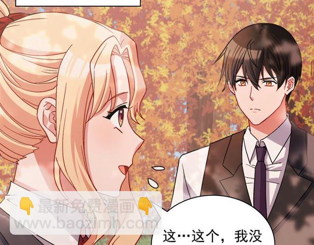 惡女的定義 - 第82話 意外落馬(2/3) - 1