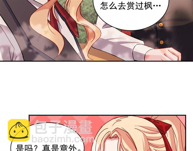 惡女的定義 - 第82話 意外落馬(2/3) - 2