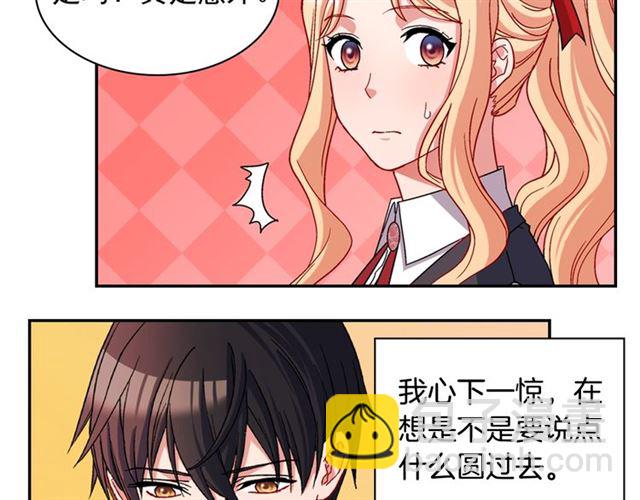 惡女的定義 - 第82話 意外落馬(2/3) - 3