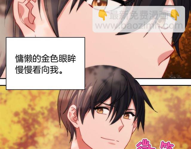 惡女的定義 - 第82話 意外落馬(2/3) - 4