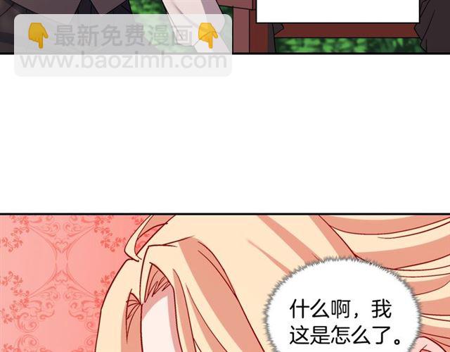 惡女的定義 - 第82話 意外落馬(2/3) - 3