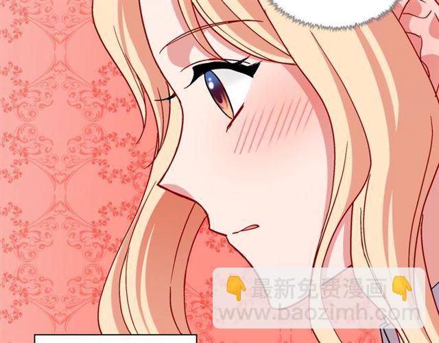 惡女的定義 - 第82話 意外落馬(2/3) - 4