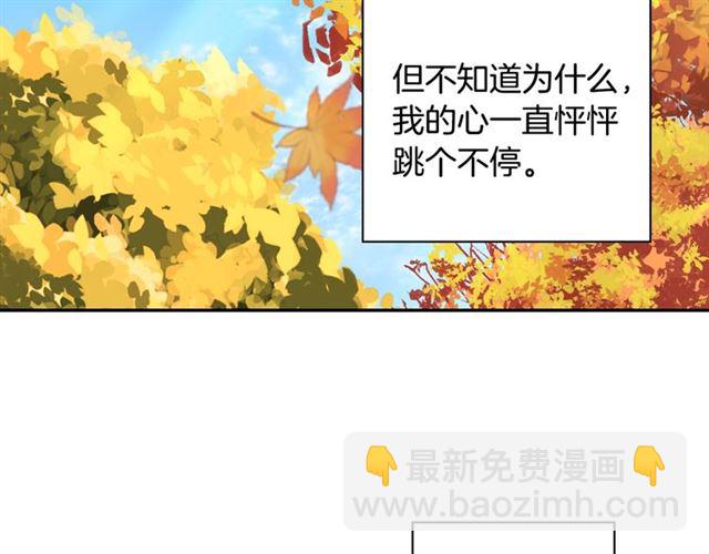 惡女的定義 - 第82話 意外落馬(2/3) - 7