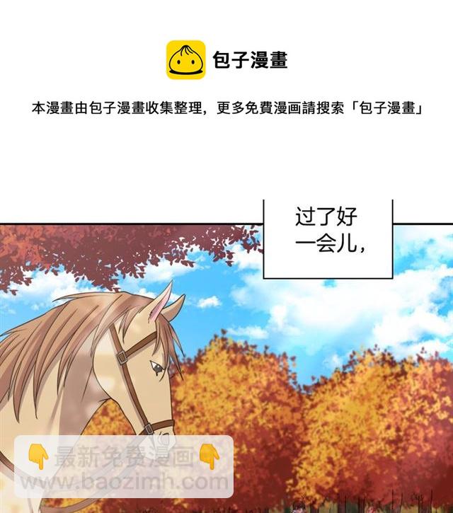 惡女的定義 - 第82話 意外落馬(2/3) - 8