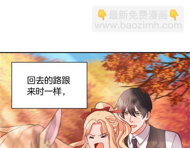 惡女的定義 - 第82話 意外落馬(2/3) - 2