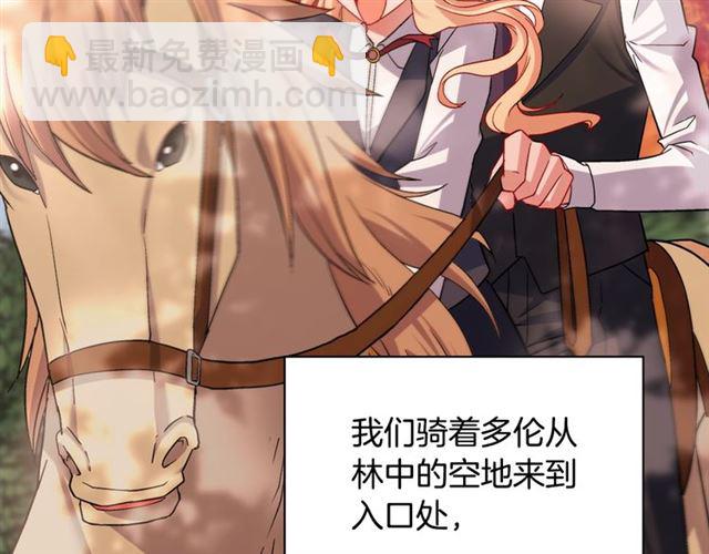 惡女的定義 - 第82話 意外落馬(2/3) - 3