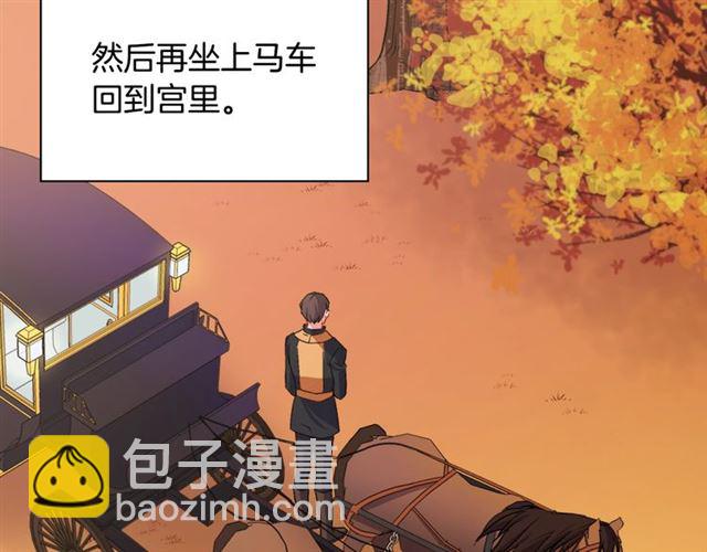 惡女的定義 - 第82話 意外落馬(2/3) - 5