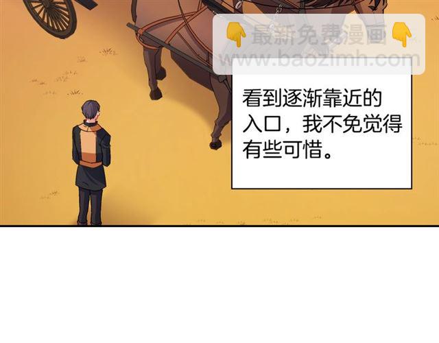 惡女的定義 - 第82話 意外落馬(2/3) - 6