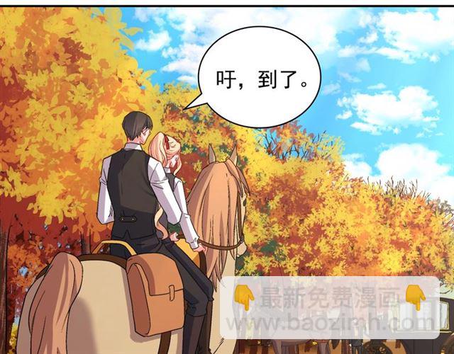 惡女的定義 - 第82話 意外落馬(2/3) - 7