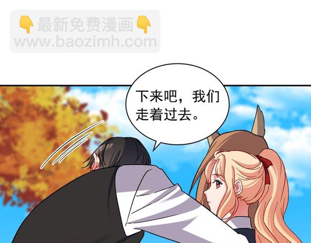 惡女的定義 - 第82話 意外落馬(2/3) - 4