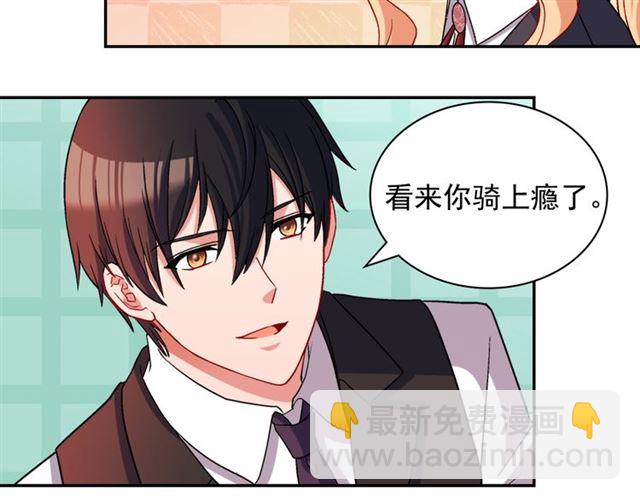 惡女的定義 - 第82話 意外落馬(2/3) - 7