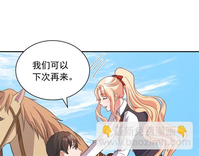 惡女的定義 - 第82話 意外落馬(2/3) - 8