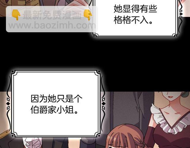 惡女的定義 - 第85話 好奇之心(1/3) - 3