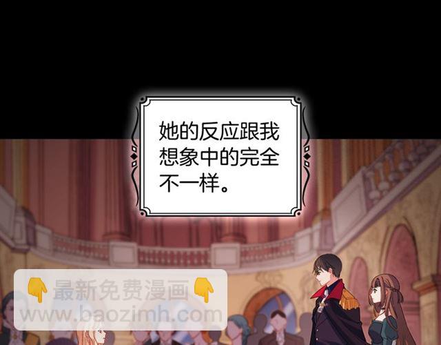 惡女的定義 - 第85話 好奇之心(3/3) - 1