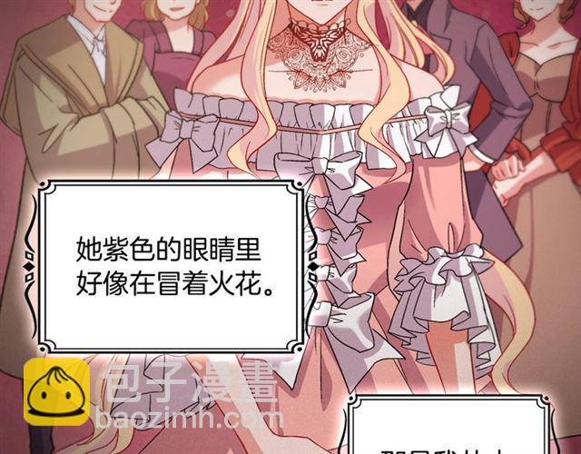 惡女的定義 - 第85話 好奇之心(3/3) - 3