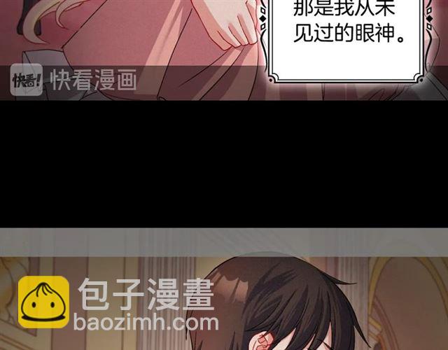 惡女的定義 - 第85話 好奇之心(3/3) - 4