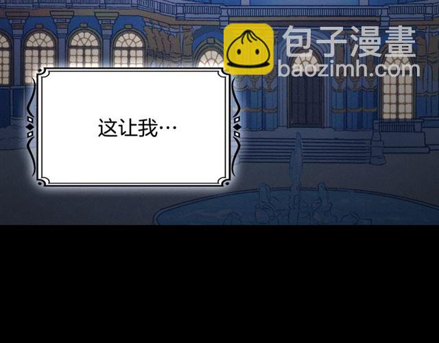 惡女的定義 - 第85話 好奇之心(3/3) - 3