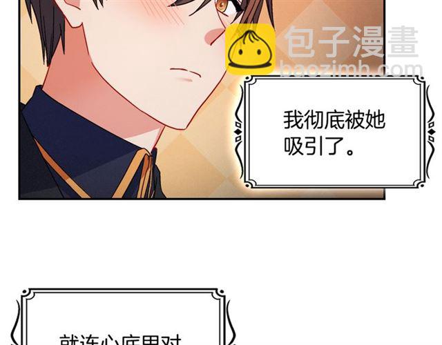 惡女的定義 - 第85話 好奇之心(3/3) - 1