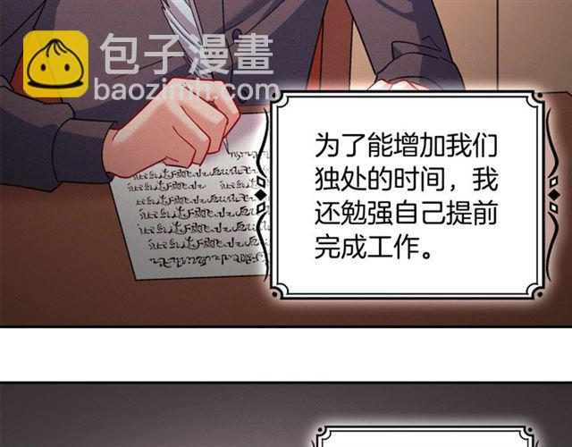 惡女的定義 - 第85話 好奇之心(3/3) - 5