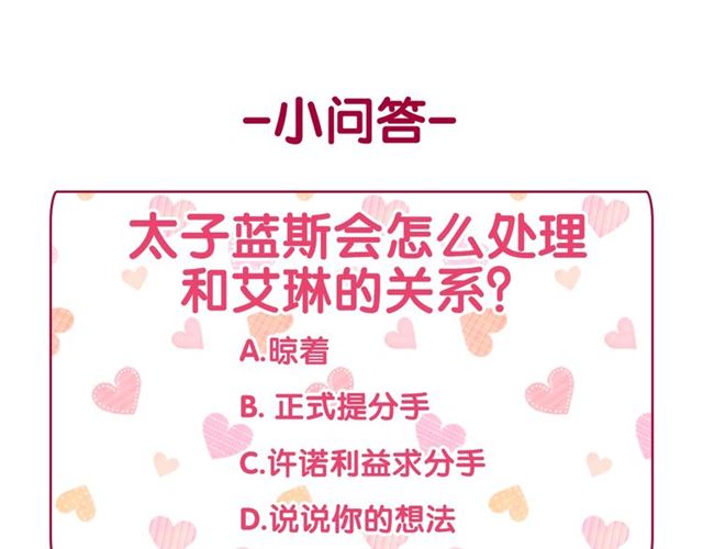 惡女的定義 - 第85話 好奇之心(3/3) - 8