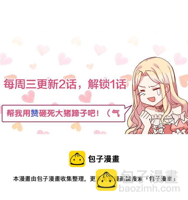 惡女的定義 - 第85話 好奇之心(3/3) - 2