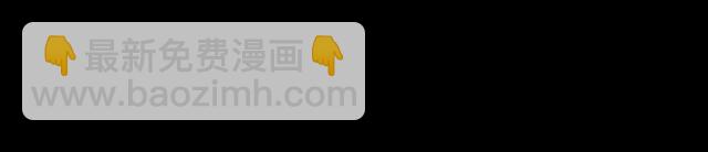 惡女的定義 - 第85話 好奇之心(1/3) - 6