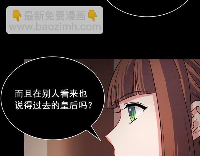 惡女的定義 - 第85話 好奇之心(1/3) - 5