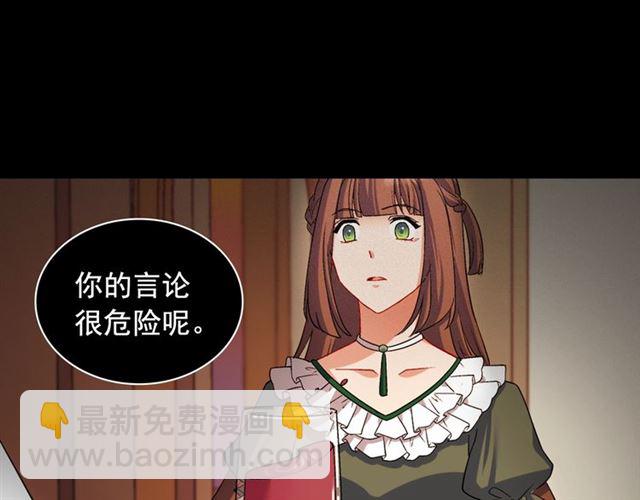 惡女的定義 - 第85話 好奇之心(1/3) - 8