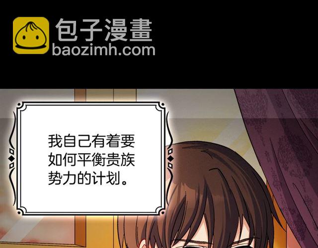 惡女的定義 - 第85話 好奇之心(2/3) - 5