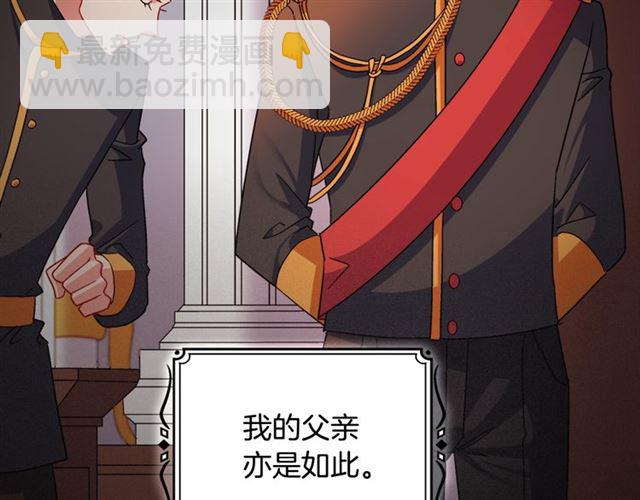 惡女的定義 - 第85話 好奇之心(2/3) - 8