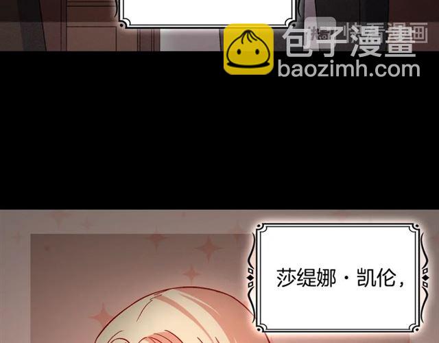 惡女的定義 - 第85話 好奇之心(2/3) - 1