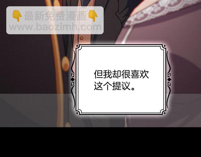 惡女的定義 - 第85話 好奇之心(2/3) - 7