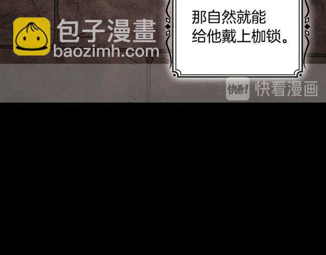 惡女的定義 - 第85話 好奇之心(2/3) - 5