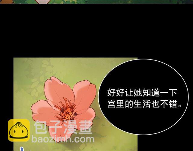 惡女的定義 - 第85話 好奇之心(2/3) - 4