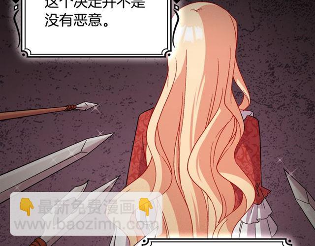 惡女的定義 - 第85話 好奇之心(2/3) - 7