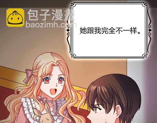 惡女的定義 - 第85話 好奇之心(2/3) - 1