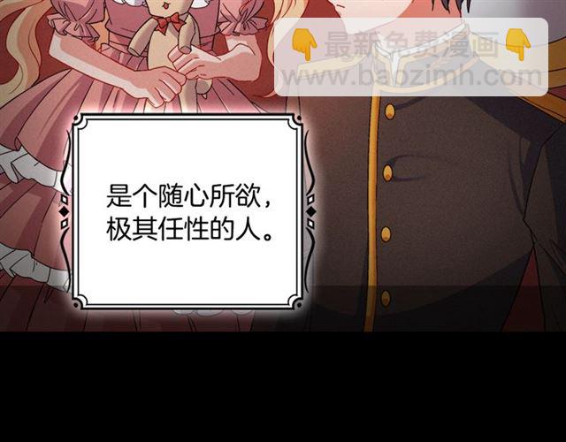 惡女的定義 - 第85話 好奇之心(2/3) - 2