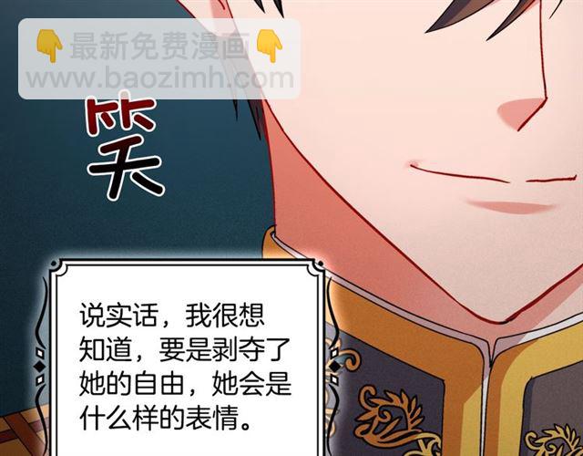 惡女的定義 - 第85話 好奇之心(2/3) - 4