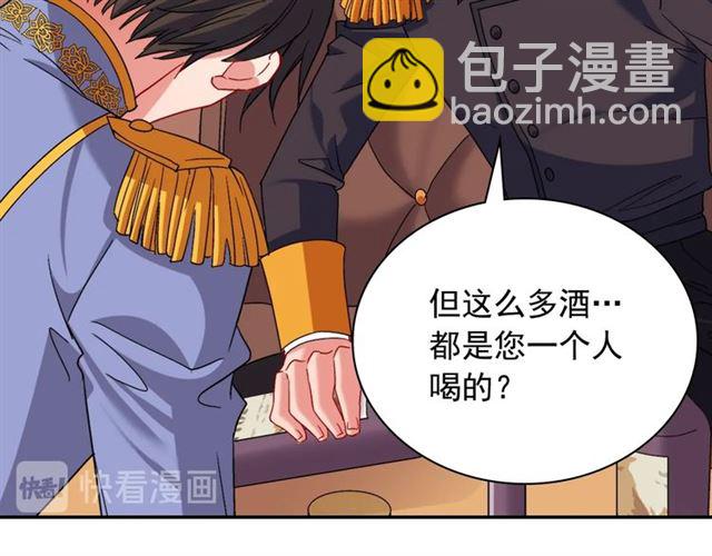 惡女的定義 - 第87話 借酒消愁(3/3) - 8