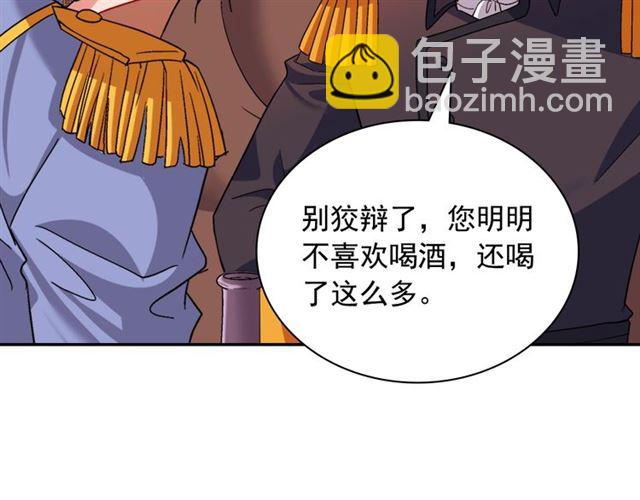 惡女的定義 - 第87話 借酒消愁(3/3) - 6