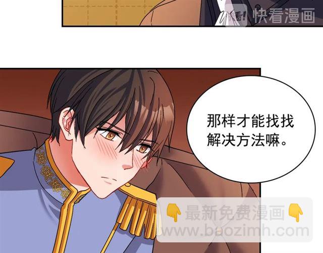 惡女的定義 - 第87話 借酒消愁(3/3) - 1