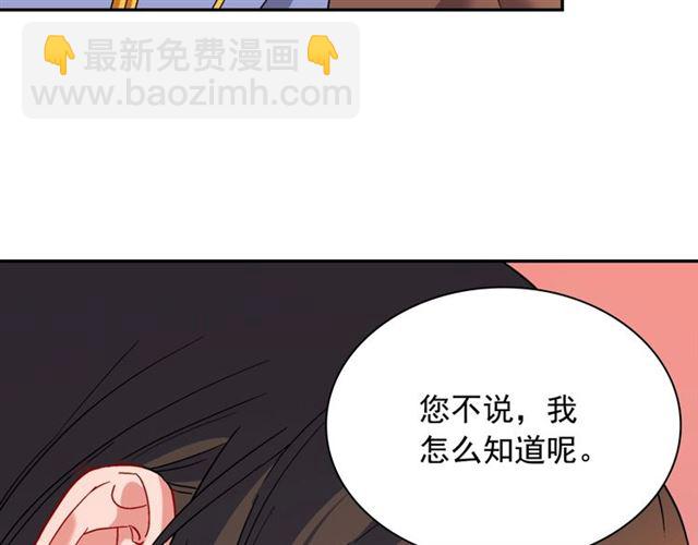 惡女的定義 - 第87話 借酒消愁(3/3) - 2