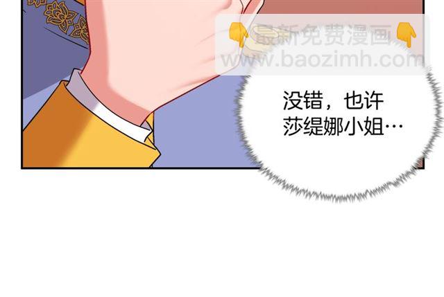 惡女的定義 - 第87話 借酒消愁(3/3) - 8